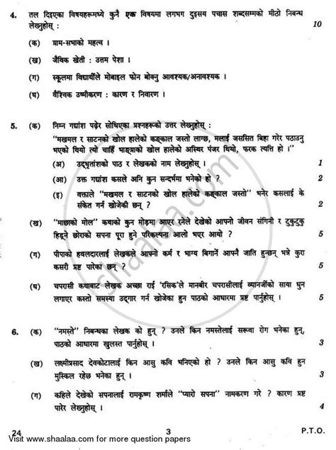 +Modle Question of Class 12 Nepali 的图像结果