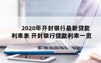 2023开封注册公司流程和费用标准-开封工商局注册信息查询
