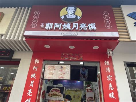 2023许阿姨糕团店(长白街店)美食餐厅,吃起来很软糯，外皮细腻爽滑...【去哪儿攻略】