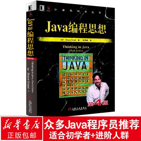 Java Programming Sema 4 的图像结果