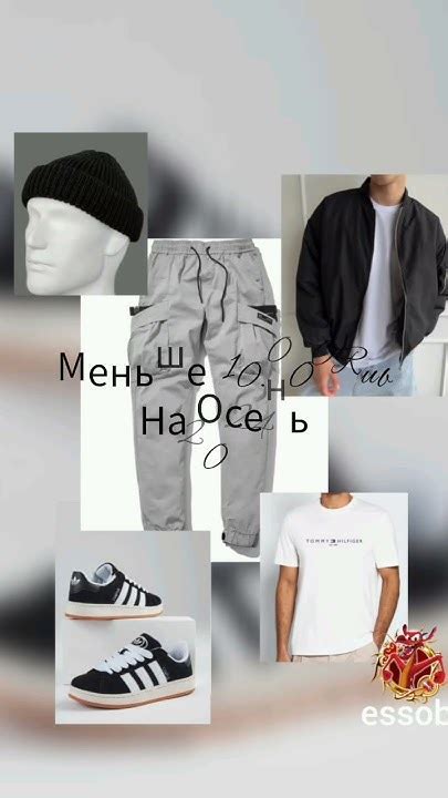 ГОТОВЫЙ ЛУТ НА ОСЕНЬ ДО 10000 RUB ССЫЛКА НА ОДЕЖДУ В ОПИСАНИЙ #мода # ...