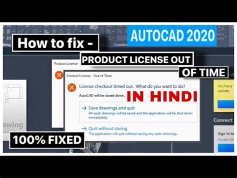 +AutoCAD License Check Out Timed Out Fix 的图像结果