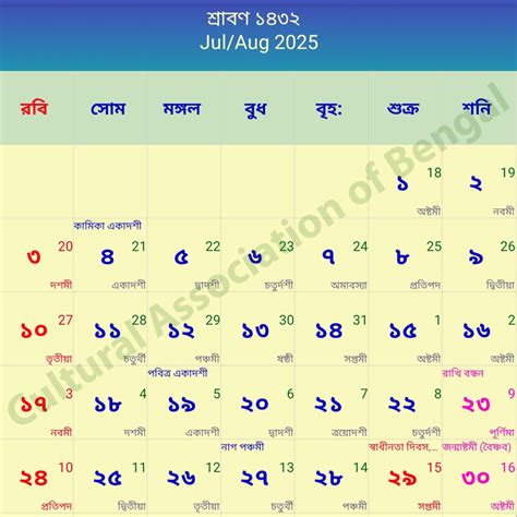 CAB Cultural Association of Bengal USA