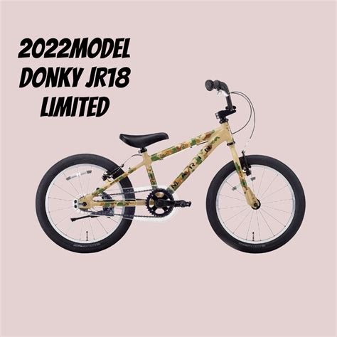 DONKY Jr18 (2022年LIMITED COLOR) MARIN | Humhumhug Online Shop