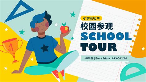 2019上海100+所国际学校学费大盘点-翰林国际教育
