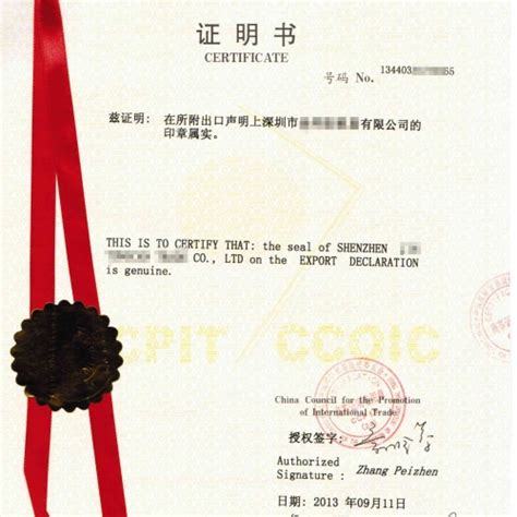 出口商业发票CCPIT贸促会认证报关单国际商事证明书国际商会认证 - 粤饶客