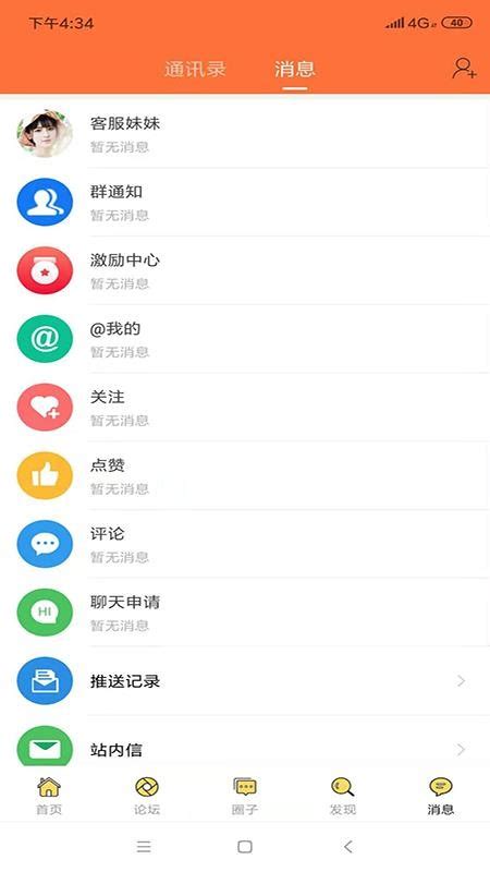扬州生活网APP下载-扬州生活网软件v1.0.4 安卓版 - 极光下载站