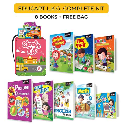 Educart LKG School Kit (School bag + 8 books For 3 - 6 Years ) of ...