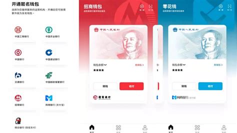 数字人民币官方软件-中国数字人民币app官方软件v1.1.7.1安卓最新版-新绿资源网