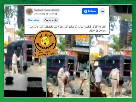 فیکٹ چیک: ڈرائیور کے ساتھ پولیس کی بربریت کا دعوی گمراہ کن، ویڈیو کا ...