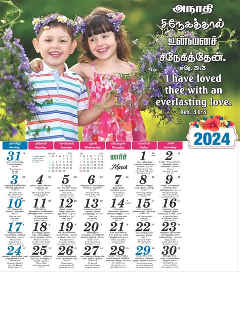 18 x 25 Monthly Christian Calendars | Monthly Calendars | Christian ...