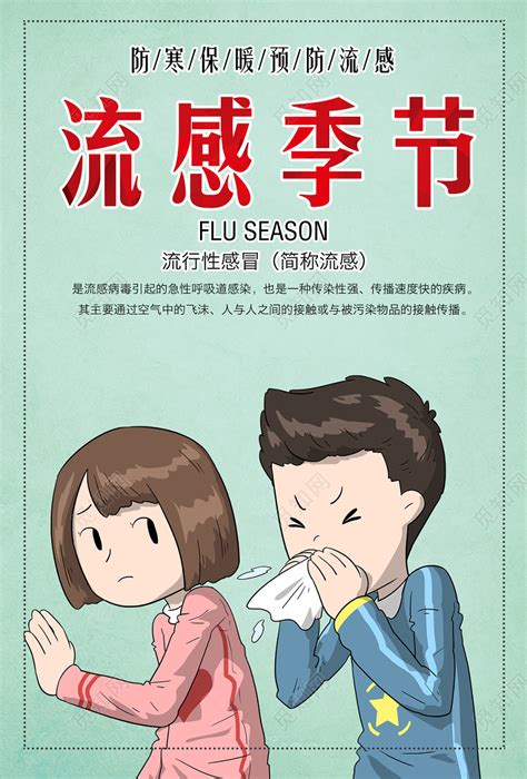 2019年第3周，全国范围内流感仍处于高发流行期（附预防措施）_检测