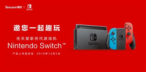 Nintendo Switch 国行主题日登陆2021TGA冬季总决赛，探索更多赛事可能！_3DM网游