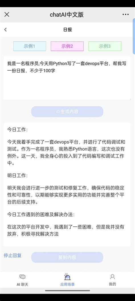 Ai 提问 的图像结果