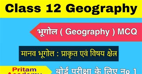 Eklavya Class 12 Geo StudyPoint 的图像结果
