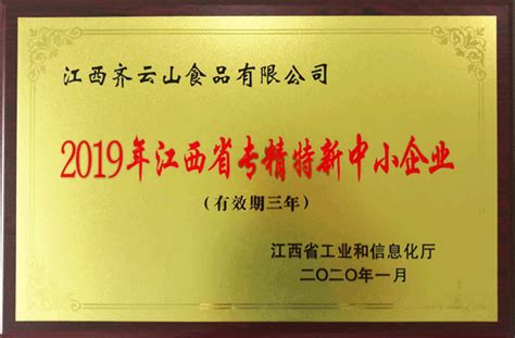 江西省2021年第6批拟入库科技型中小企业名单公示-科技型中小企业服务