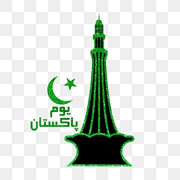 Minar E Pakistan PNG, Vector, PSD, and Clipart With Transparent ...