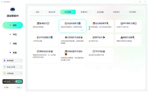 智能助手 的图像结果