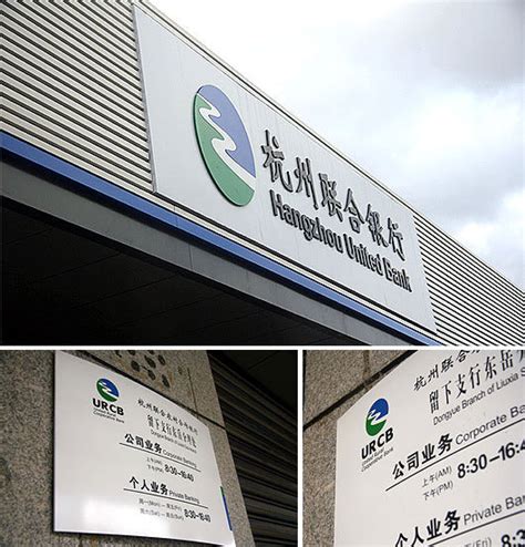杭州联合银行总部大楼-银行类项目-浙江耀江物业管理有限公司-