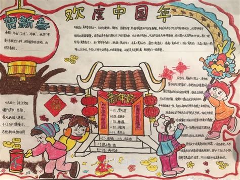 欢度中国年手抄报内容图片一等奖五年级_小小画家