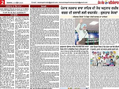 15-04-2025 Page: 2 - Rozana Pehredar Epaper