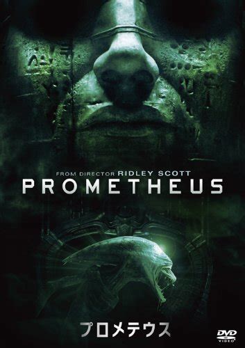 Image result for Prometheus XVI
