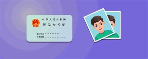 南京警方回答咨询热点：办身份证的注意事项看这一篇就够了
