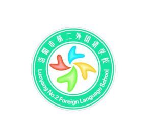 洛阳市第二外国语学校 - 搜狗百科