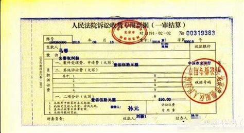 上海法院胜诉退费银行账号确认书(1)下载_Word模板_2 - 爱问文库