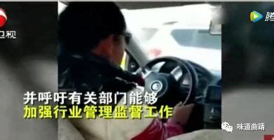 曲靖一出租车司机边开车边玩手机麻将……这回玩大了_搜狐汽车_搜狐网