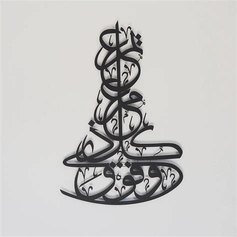 Fawqa Kulli zee ‘ilmin ‘Aleem - Metal Islamic Wall Art – oliveandgray