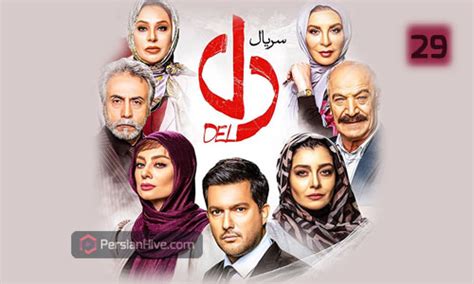 Image result for Del Serial Part 32