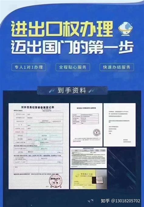 对外贸易经营者备案登记表_北京华晨远洋国际贸易有限责任公司