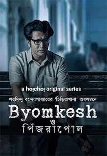 Byomkesh O Pinjrapol Season 8 Review: A dark and dangerously addictive ...