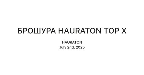 БРОШЮРА HAURATON TOP X — Teletype