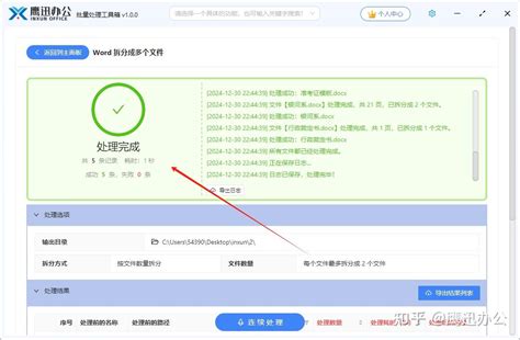How to Devidea Word 的图像结果