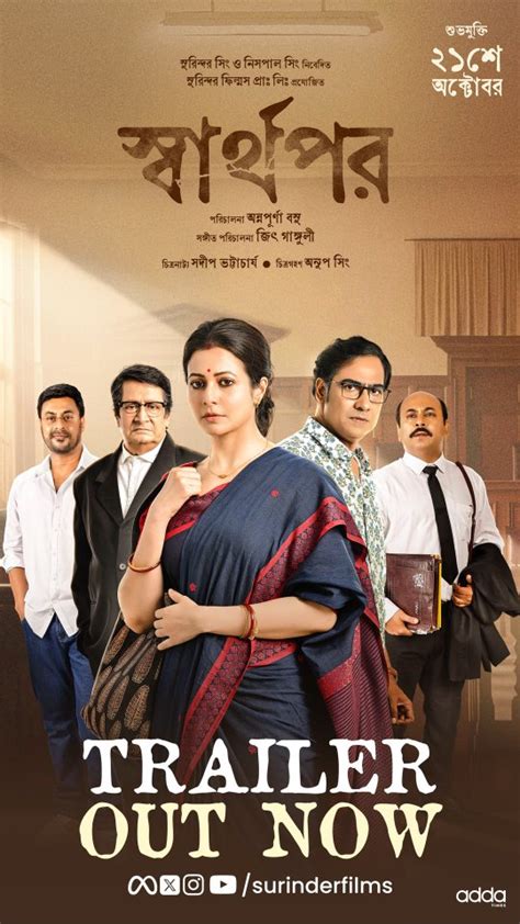 Sibling Rivalry Ignites: Sharthopor Explores Inheritance Drama | t2ONLINE