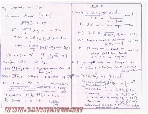 12th Half Yearly Exam Chemistry Answer Key - TN STUDY.in- kalviseithi