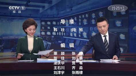 CCTV1《新闻联播》结尾 2021年01月07日 - YouTube