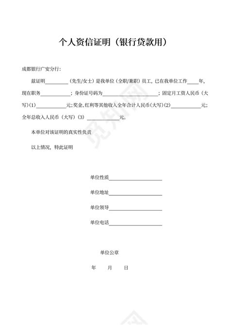 美国公司银行资信证明北京代办公证认证用于北京设立外资