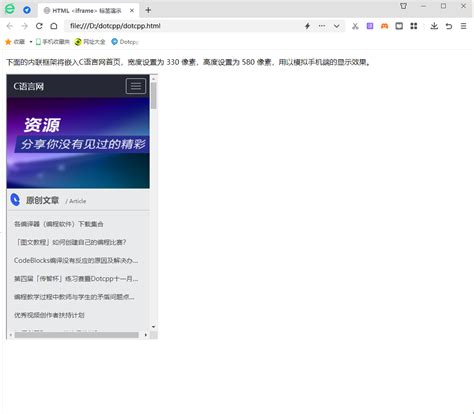 HTML Iframe Examples 的图像结果