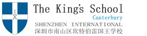 深圳市南山外籍人员子女学校（ISNS）招生简章-远播国际教育