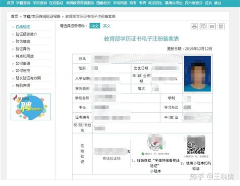 学信网查不到电子备案表怎么办？ - 知乎