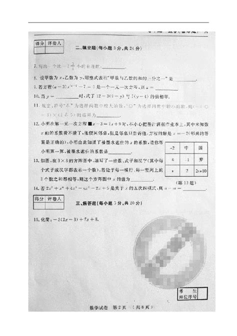 ★2024年吉林事业单位考试真题-吉林事业单位考试真题及答案-吉林事业单位历年真题 - 无忧考网