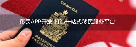 上海日本移民机构公司（上海移民机构哪个好） - 日本移民 - 合肥观者移民 - 移民条件_移民国籍