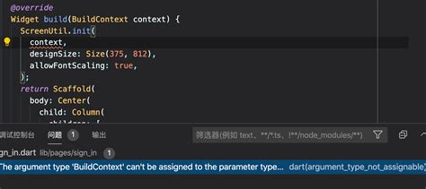 How to Use Flutter Screenutil 的图像结果