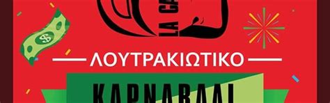 La Casa De Papel I Loutraki Carnival | Visit Loutraki