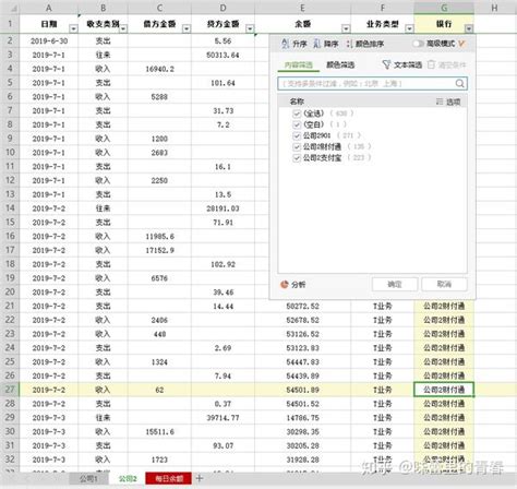 如何导出广州银行明细文件（Excel文件）— 图文教程 - 自记账