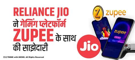 Reliance Jio ने गेमिंग प्लेटफॉर्म Zupee के साथ की साझेदारी