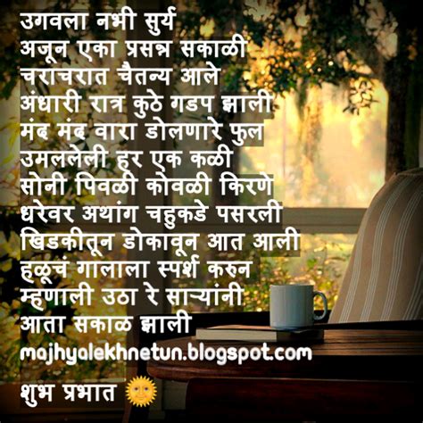 Majhya Lekhnetun: May 2014